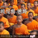 명상과 의식의 변화 l 라엘리안 과학뉴스(솔로몬 면역학박사) 이미지