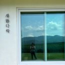 GR(고창군)-[선운대로]-하-10 | 5월에서 6월로