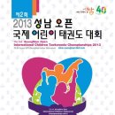 어린이 태권도 이미지