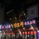 UR(의정부시)-[시민로]-하-23 | 의정부 양꼬치맛집 태양부 양꼬치 재방문 후기 / 주차가능
