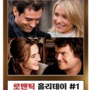 미드영어 발음에서 회화까지 (3) | 2026년 영어공부 하기 좋은 미드 로맨틱홀리데이 대본