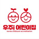 우주i어린이집 이미지