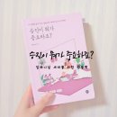 잇첼 | 승진이 뭐가 중요하죠? 밀레니얼 세대를 위한 지침 5가지를 읽고 느낀 후기