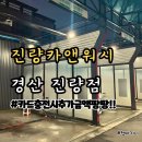 아차세차장 이미지