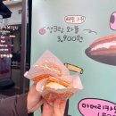 박리다방 - 수성구 | 박리다방 남포점 | 남포동 골목 속 와플 맛집, 사과잼 와플 솔직 후기