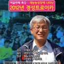 안재성의 소설 ‘경성 트로이카’ 이미지