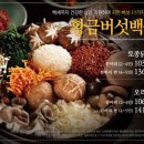 건강한 밥상 이미지