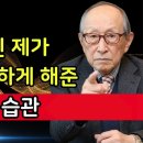 요양원을 피하게 해준 매일의 습관 이미지