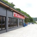 고향한우촌 이미지