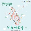 시립소년소녀합창단 정기연주회 이미지