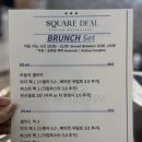 스퀘어딜(Square deal)