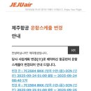 4402 | 집 떠난 지 24시간 만에 도착한 피피섬 | 수완나품 공항 노숙, 에어아시아 FD4402, 끄라비공항에서 피피섬