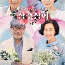 찬미상회