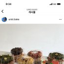 유니드베이크