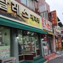 팔레스제과점 이미지