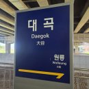 정순옥 | 아이와 무궁화호 기차여행 후기 대곡역에서 의정부역 당일치기 코스