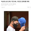 허삼영 삼성 감독, 자진사퇴…박진만 감독대행 체제 이미지