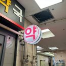 미소짓는약국 이미지