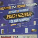 이마트24 신세계영등포제일점 이미지