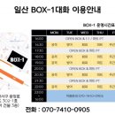 가좌복싱 이미지