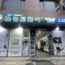 부영세탁수선 이미지