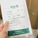 마음쉼정신건강의학과의원 이미지