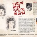 제주도연극/홍보/가정식 백반 맛있게 먹는법/2018.8.16(목) - 8.23(목) 8:00pm