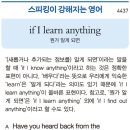 if I learn anything 이미지