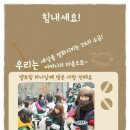 [종로신문] 서울 강북중부연합회 하나님의교회 학생들 '연탄배달 봉사활동' 이미지
