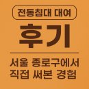 우리종로의료기 | 전동침대 대여 후기 서울 종로구 마포구 은평구 용산구 환자용 병원용 가정용 렌탈사용 안내 복지용구