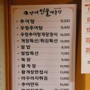 양재민물매운탕 이미지