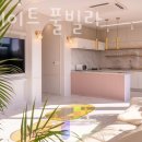 엘플레이트풀빌라 - 36280 | 엘플레이트풀빌라