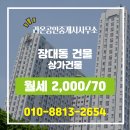 라온부동산공인중개사사무소 | 라온공인중개사사무소 상가건물 전문 부동산
