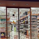 숲약국 | 마포 망원 마포구청 약국ㅣ마트형약국 정보ㅣ근처 심야약국도 있어요