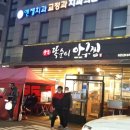 신 똑순이아구찜 이미지