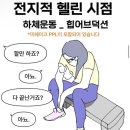 힐링사우나휘트니스 이미지