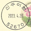 진주이현동우체국 이미지