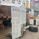 부천테크노파크 2단지 200동 | 직장인 점심 추천! 부천 테크노파크 근처 얼큰 국밥 맛집 용주옥 리뷰