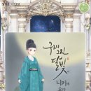 니키그린