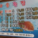 다슬횟집 이미지