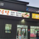 코아루식육식당
