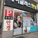 글라스케이안경원 이미지