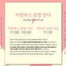 2025 썸데이페스티벌 총정리: 기본정보·타임테이블·라인업·사이트맵·푸드·굿즈·이벤트·프레임...