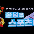 엔포커라운지 이미지