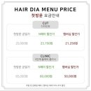 헤어다이아망포역점 네이버블로그