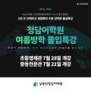 이머젼어학원