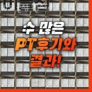 바이블짐