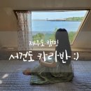서건도카라반 이미지
