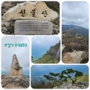2025 5 1 영알7봉영축산 이미지