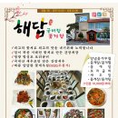 경희해담한의원 네이버블로그